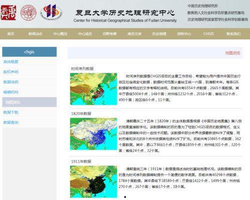 中国历史爆料最新消息
